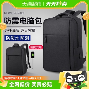 倍想双肩背包商务背包大容量黑色笔记本电脑包15.6寸大容量多隔层