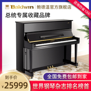 Baldwin鲍德温E1家用立式钢琴初学者入门考级练习专业教学演奏