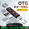 usb3.0读卡器高速多合一万能tf卡，多功能电脑单反相机otg车载手机