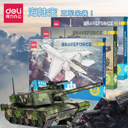 得力3D立体拼图飞机坦克航母模型儿童diy手工6岁益智早教玩具