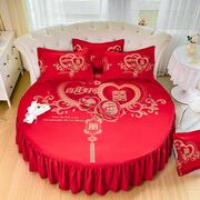 定制婚庆圆床四件套纯棉结婚大红色新婚被套床单床裙全棉圆形床上