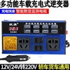 1000w大功率车载逆变转换器12v24v转220v汽车电源充电器货车插座