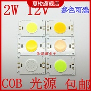 LED面发光COB光源 圆形LED灯珠灯板 集成12V光源正白暖黄红绿蓝粉
