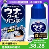 日本kowa兴和蚊虫叮咬抑菌止痒膏，驱蚊消肿缓解瘙痒温和无刺激30ml