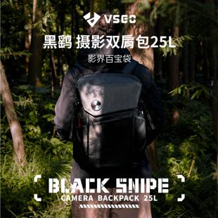 vsgo微高摄影包相机包双肩(包双肩)微单反，包佳能(包佳能)富士笔记本稳定器数码专业收纳户外登山双肩包黑鹞25l摄影通勤双肩包