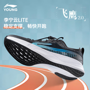 李宁童鞋儿童跑步鞋，2024春夏男童大童运动跑鞋青少年网面鞋子