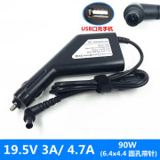 索尼19.5V 4.7A车载笔记本电源VGP-AC19V42 19.5V3.9A4.35A车充