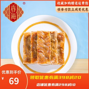 香海猪油渣零食酥脆脱脂小吃，香酥肉子类下酒菜，温州特产五花肉248g