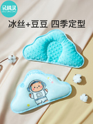 新生儿定型枕0一3月婴儿小枕头睡头型夏季宝宝定形枕夏天冰丝凉枕