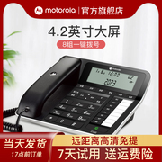 Motorola摩托罗拉CT360C大屏家用电话机座机 5米远距离免提一键拨号 办公固定电话