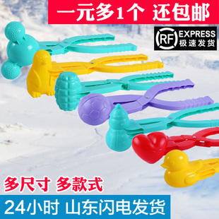 雪球夹玩雪工具夹雪球神器小鸭子雪夹子玩具打雪仗下雪套装备儿童