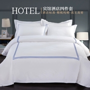 酒店床上用品宾馆四件套纯棉三件套全棉缎条白色加密加厚床单被