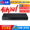 LG UBK90真4K蓝光播放器UHD HDR 3D蓝光机DVD影碟机 杜比视界全景