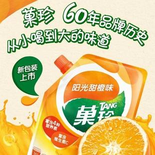 菓珍阳光甜橙味400g壶嘴装冲饮速溶果珍风味固体，饮料果汁粉经典款