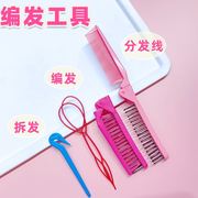 儿童编发工具拉发针穿发掏发神器盘发器，梳子女童扎辫子饰品收纳箱