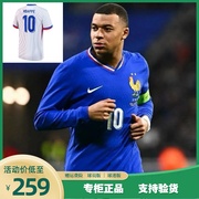 24赛季法国队球衣10号姆巴佩主场球迷版国家队足球服球员版9吉鲁