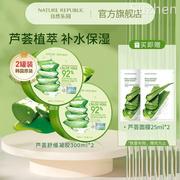 自然乐园芦荟胶300ml*2罐舒缓保湿凝胶面霜春夏补水 清爽面霜