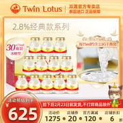 泰国双莲冰糖燕窝即食孕妇老人营养品2.8%75ml30瓶