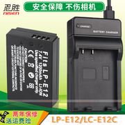 适用 佳能 EOS M50 二代 M200 M100 M M2 100D EOS-M LP-E12 M1 M10 SX70 微单电池相机座充M50-2