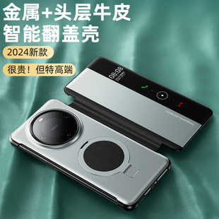 派凡金属翻盖真皮适用华为mate60pro保护套，带磁吸支架一体mt60手机壳，pro+防摔支点外壳mete皮套男士全包