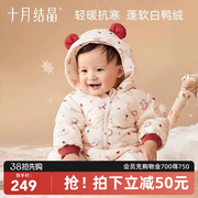 十月结晶婴儿羽绒服冬季一体，连体衣服0-1岁男女，宝宝抱外出门棉服