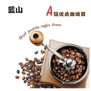 A级咖啡豆蓝山风味咖啡粉 进口咖啡豆 7天内烘培