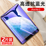 适用于苹果ipad2019钢化膜air3平板10.2寸电脑贴膜10.5保护ipad2/3/4抗蓝光i5全屏air1/2刚化模ipod6玻璃9.7