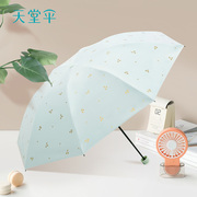 天堂伞轻小便携折叠遮阳伞烫金，防晒防紫外线太阳伞，晴雨伞两用女男