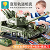 儿童大号坦克玩具车小男孩益智导弹，军事装甲车5合金，6汽车模型3岁4