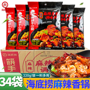 海底捞麻辣香锅调味料220g*30袋商用酱料干锅虾炒料料理包酱香