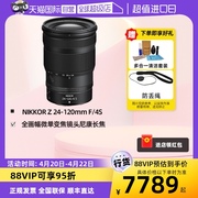 自营尼康Z 24-120mm f/4s全画幅微单变焦镜头尼康长焦Z24-120