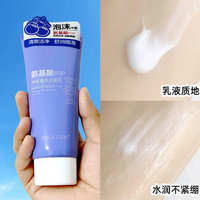 氨基酸洗面奶温和保湿深层清洁泡沫型洁面乳干皮油皮，敏感肌男女