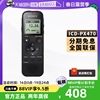 自营sony索尼icd-px4704g学生，课堂高清专业降噪录音笔