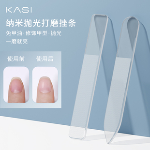 KaSi纳米玻璃指甲锉抛光修甲双面打磨条家用婴儿便携美甲专用工具