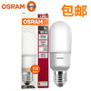 OSRAM欧司朗LED灯泡小甜筒E27家用护眼7W9W12W直管型小柱型台灯泡