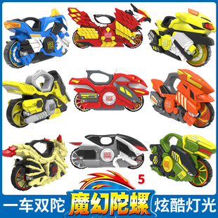 灵动创想魔幻陀螺5代男孩旋风轮梦幻4儿童摩托车战车4玩具五