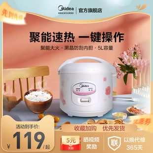 美的电饭煲机械式家用电饭锅合金内胆防刮耐磨3l4l5l