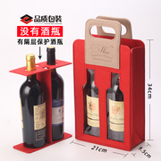 红酒盒葡萄酒袋子袋礼盒毛毡布手提单双支水果酒白酒包装通用