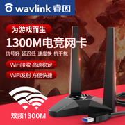 急速睿因千兆usb无线网卡5g双频1300M台式机wifi接收器上网课免驱动电脑笔记本外置大功率网络发射器