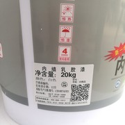 。汇丽涂料内墙乳胶漆耐洗刷耐涂层柔和防水涂料白色20碱k