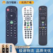 适用歌华有线遥控器北京广电数字有线电视机顶盒高清通用语音152!