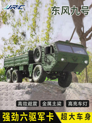 遥控重型卡车越野电动载货车，攀爬六驱军事汽车rc仿真模型儿童玩具