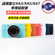 适用富士相机硅胶套xa3xa10xa5xa7微单相机，包保护套内胆包