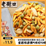老街口咪咪虾条豆果230gx4袋约40小包烤肉味兰花蚕豆炒货休闲零食