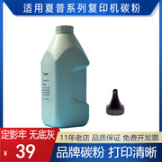 进口碳粉适用夏普235237277371265275251281复印机墨粉