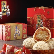 永祥和闻喜煮饼山西特产 传统蜜汁原香正宗老味道 礼盒装美味糕点