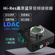 无线音乐蓝牙音频接收器LDAC无损传输车载aux输出音箱适配器MR230