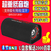 车载低音炮12v24v重低音汽车专用大功率家用音箱手机无线蓝牙音响