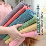 全棉色织水洗棉纯棉格子，被套罩床单，布料面料床上用品布头宽幅