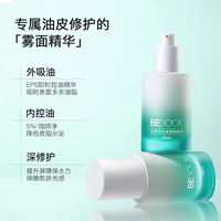 bedook比度克控油净衡精华，无酸配方控油修护油痘敏感肌收缩毛孔